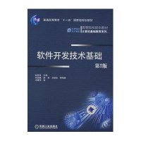 機械工業出版社軟件工程/開發項目管理與橋梁工程（上）精品教材對比解析