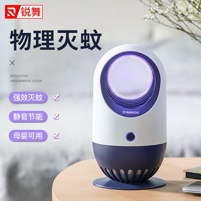 銳舞滅蚊神器 靜音電子捕蚊燈，物理滅蚊新選擇